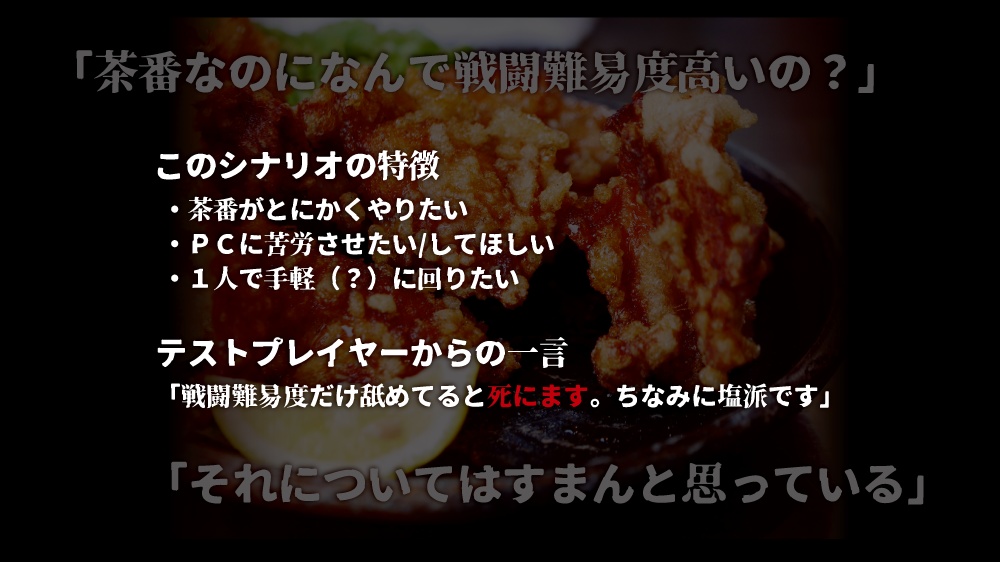 マギカロギア|唐揚げレモン(SPLL:E224114)