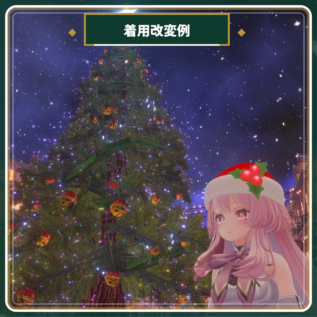 【かんたん導入】ゆらゆら揺れる サンタ帽子 -Santa's hut-