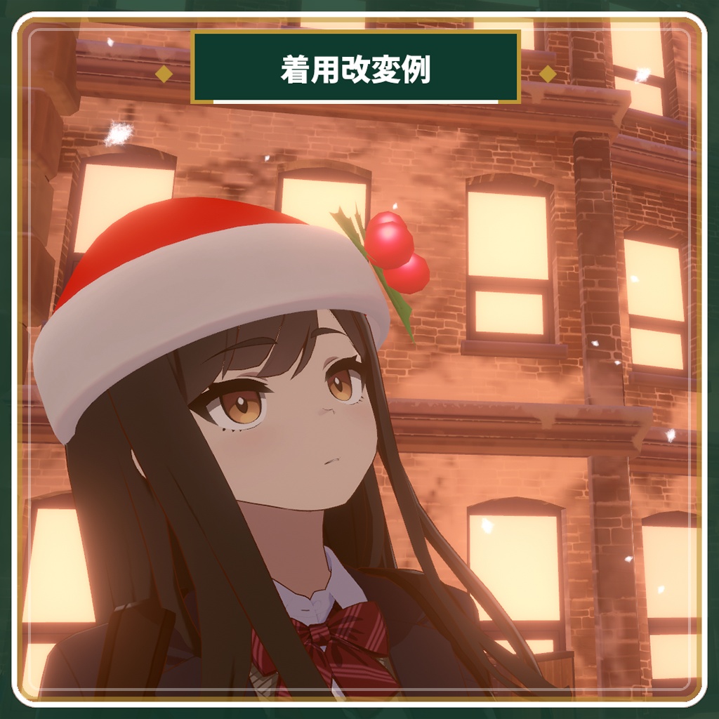 【かんたん導入】ゆらゆら揺れる サンタ帽子 -Santa's hut-