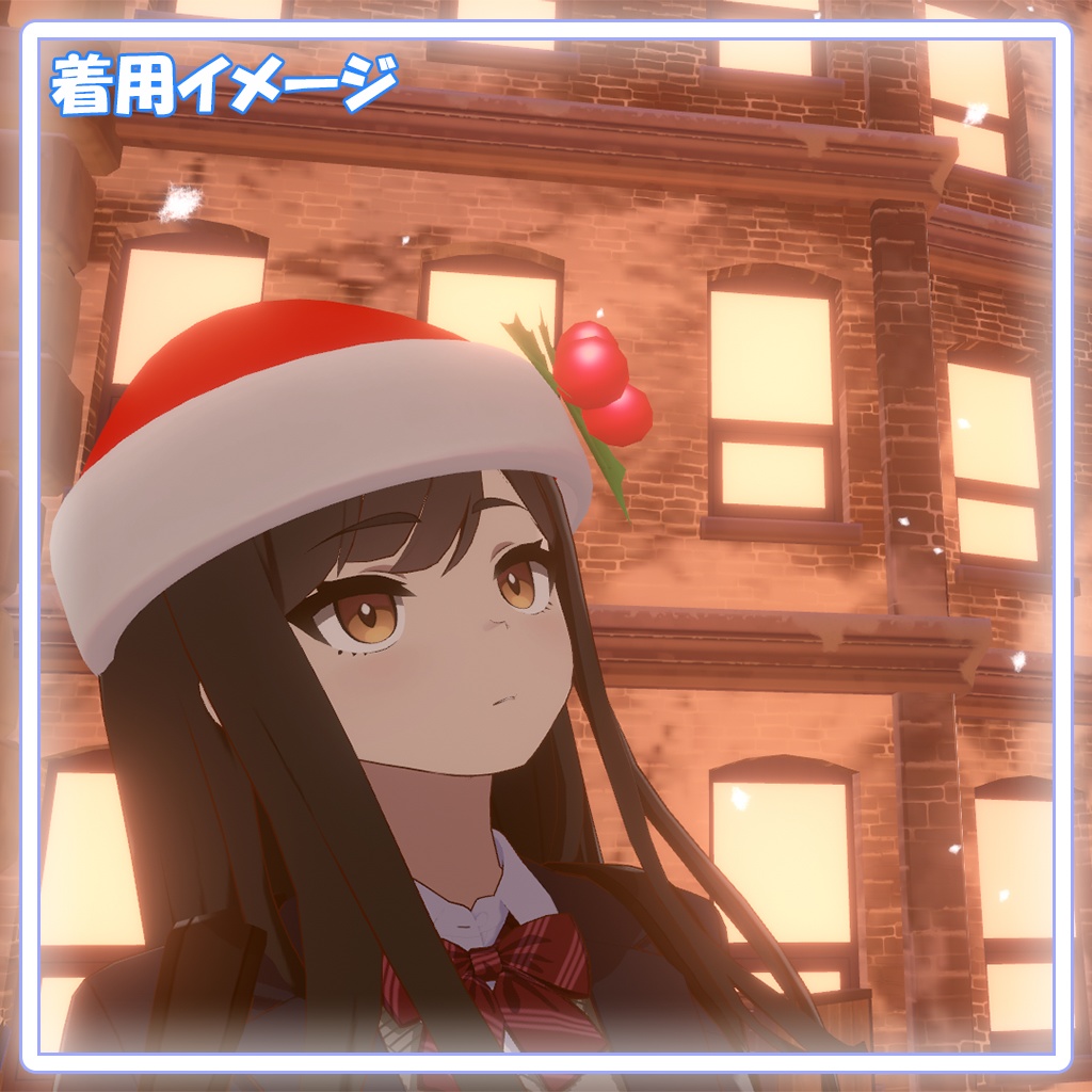 【かんたん導入】ゆらゆら揺れるサンタ帽子