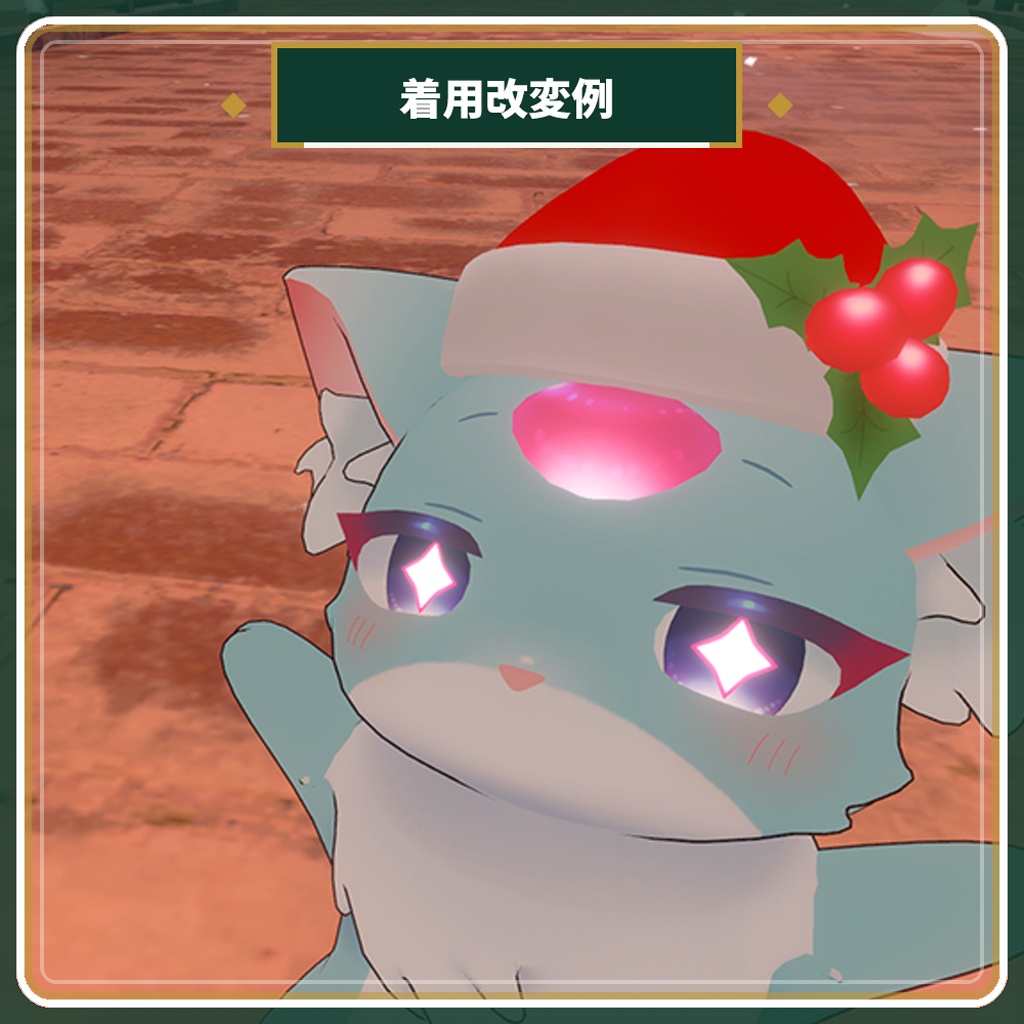 【かんたん導入】ゆらゆら揺れる サンタ帽子 -Santa's hut-