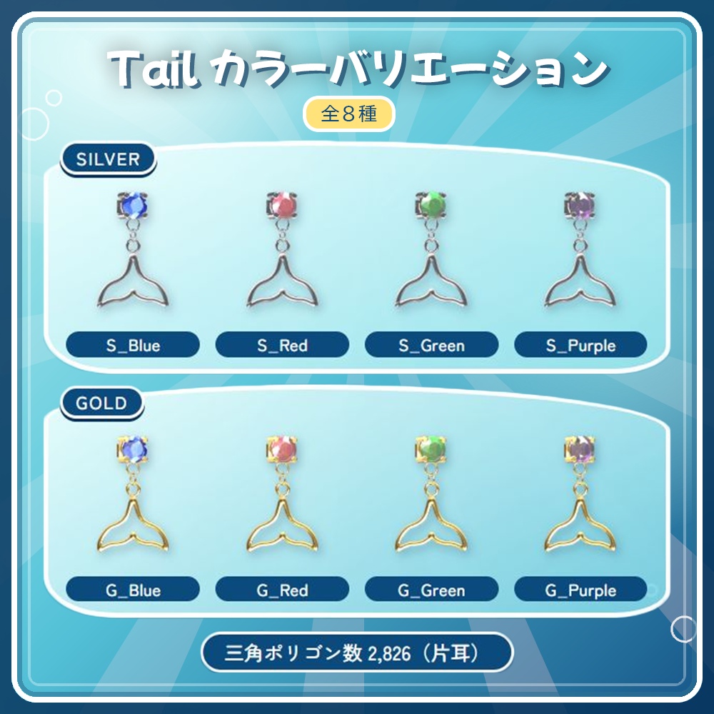 【かんたん導入】2デザイン イルカピアス -Dolphin pierced earrings-