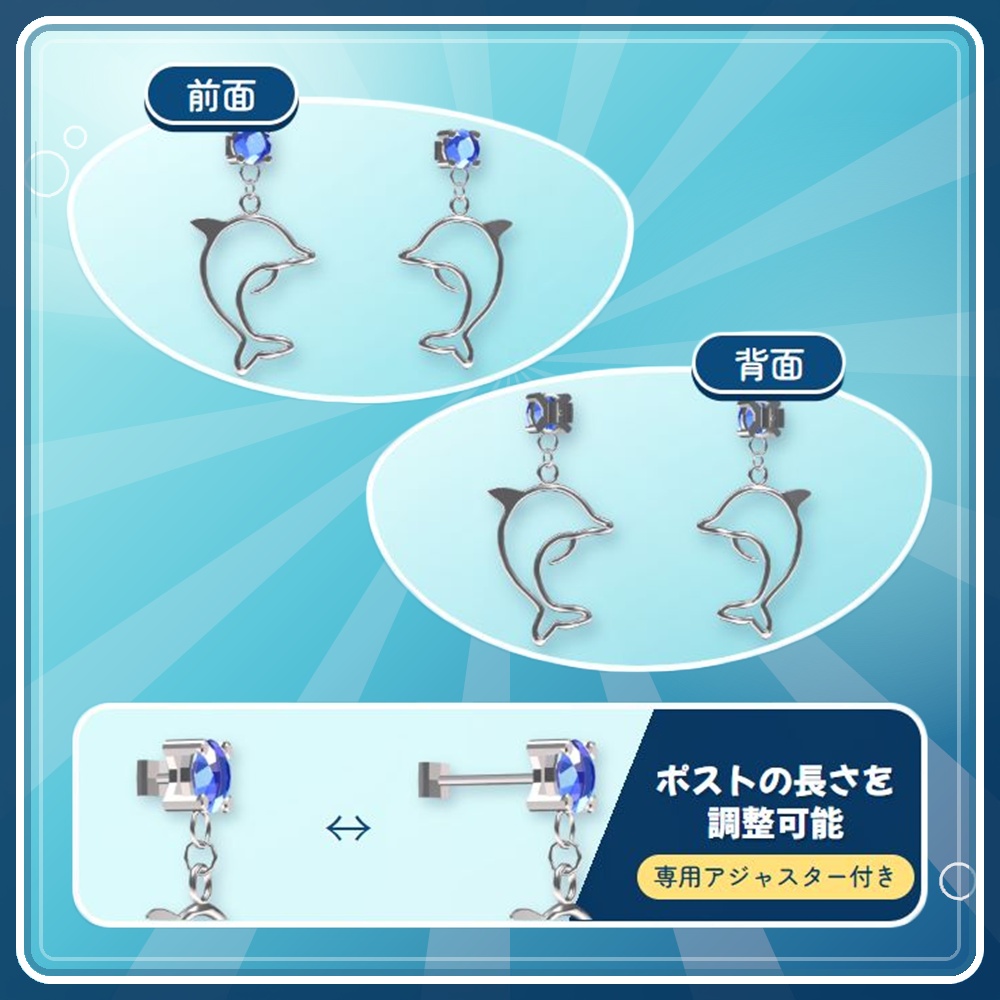 【かんたん導入】2デザイン イルカピアス -Dolphin pierced earrings-