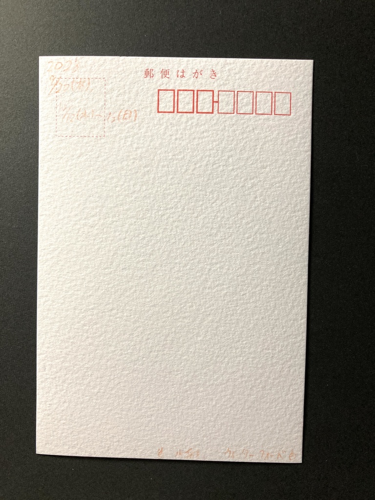 【ポストカード】白黒・カラーイラスト 原画 【B】