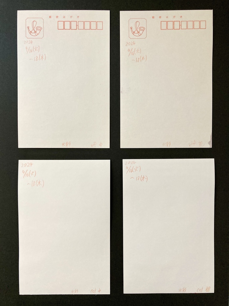 【ポストカード】ドローイング 原画 【水彩①】