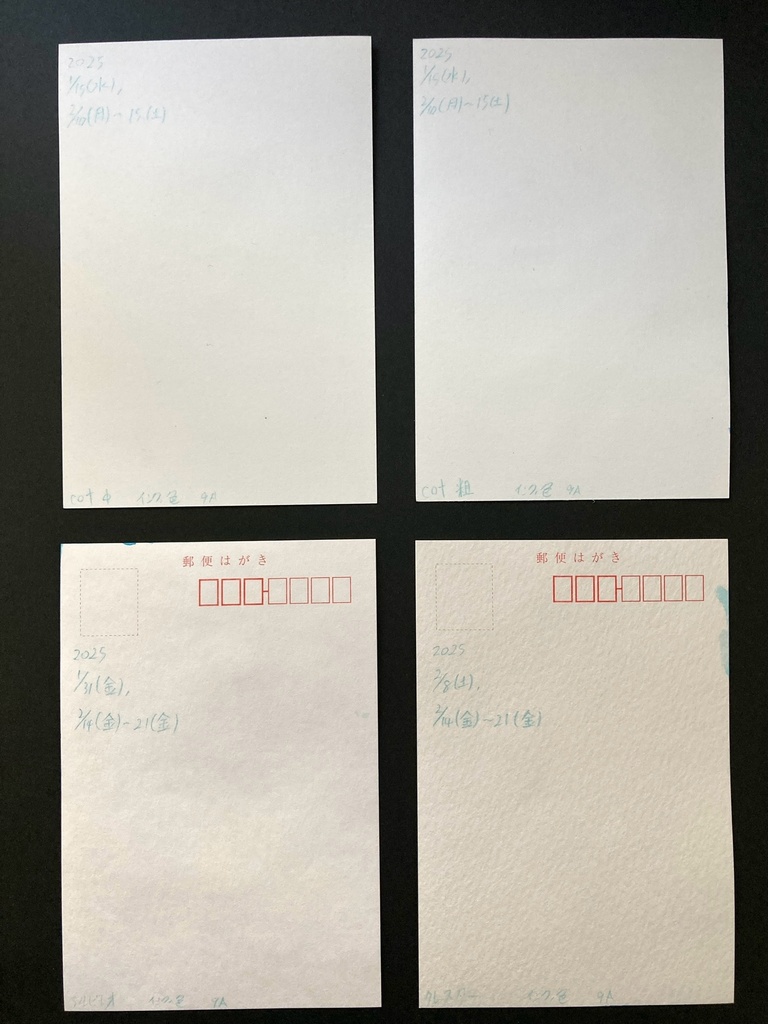 【ポストカード】単色ドローイング 原画 【カラーインク 青】