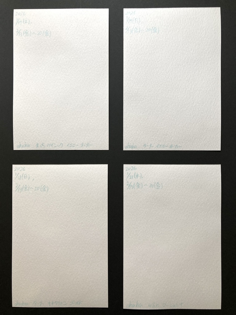 【ポストカード】単色風ドローイング 原画 【水彩 黄土】