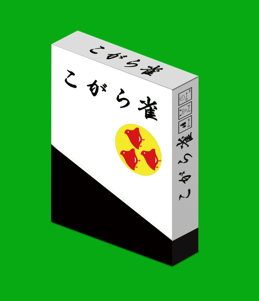 こがら雀