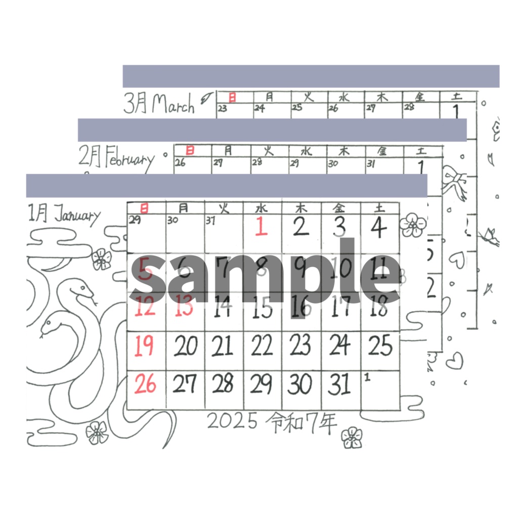 【数量限定】2025年カレンダー【残り5冊】