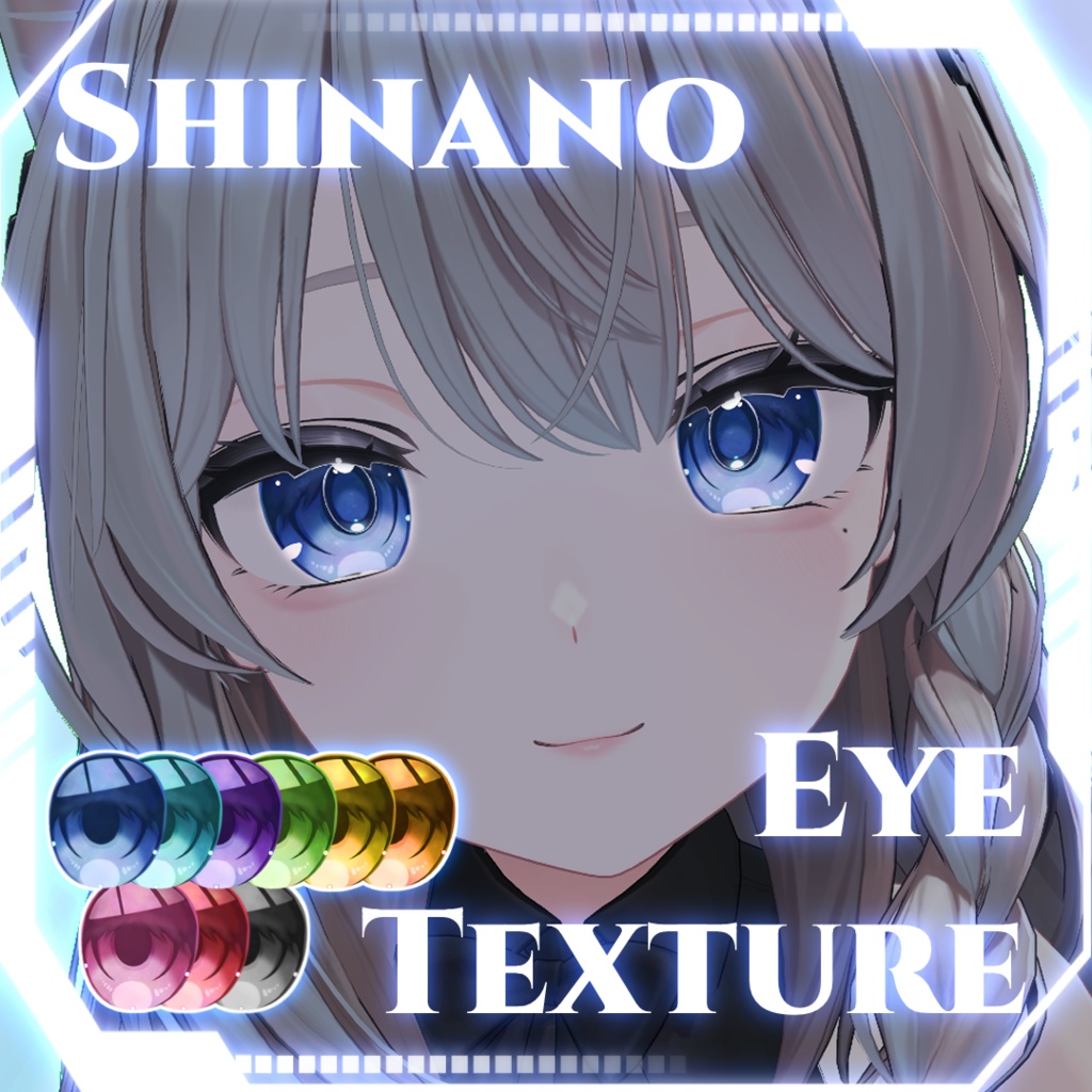 【しなの専用】星空アイテクスチャ【9Color】