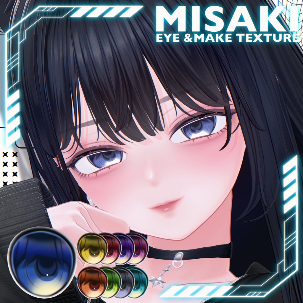 期間限定無料【海咲-misaki-専用】Eye&Makeテクスチャ【9Color】