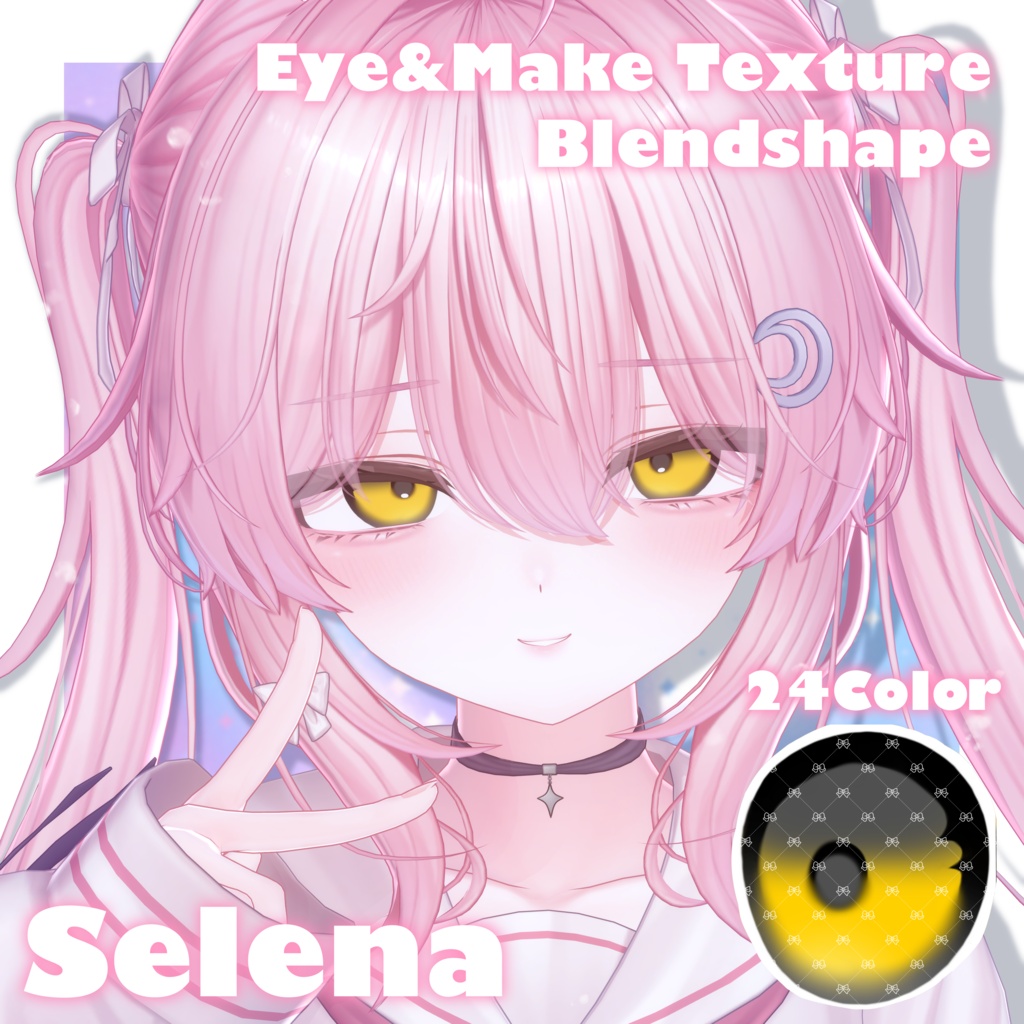 【2日間限定無料】【Selena専用】Eye＆Makeテクスチャ【24Color】