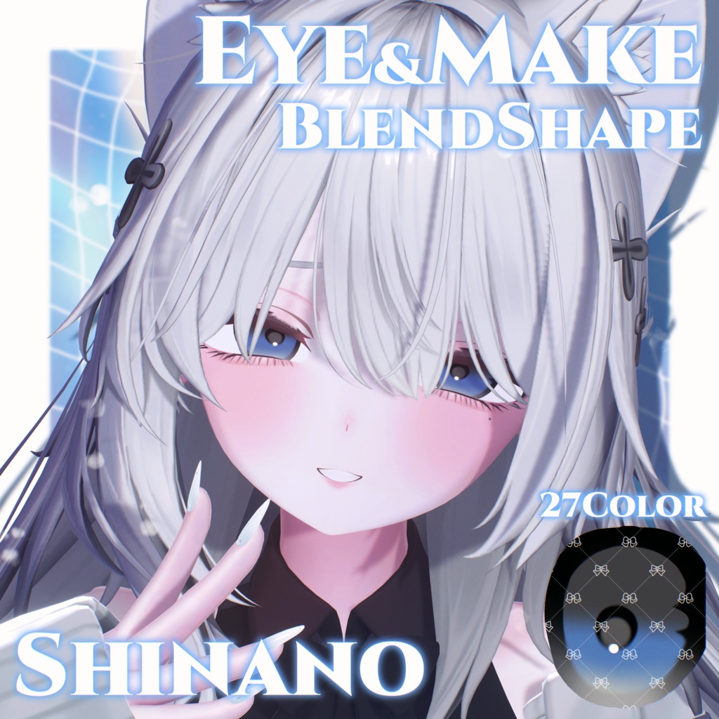 【Shinano専用】Eye&Makeテクスチャ【27Color】