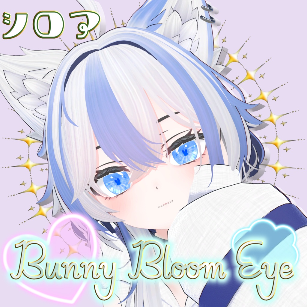 シロア対応＊Bunny Bloom 🐰 Eye Texture【30Color】