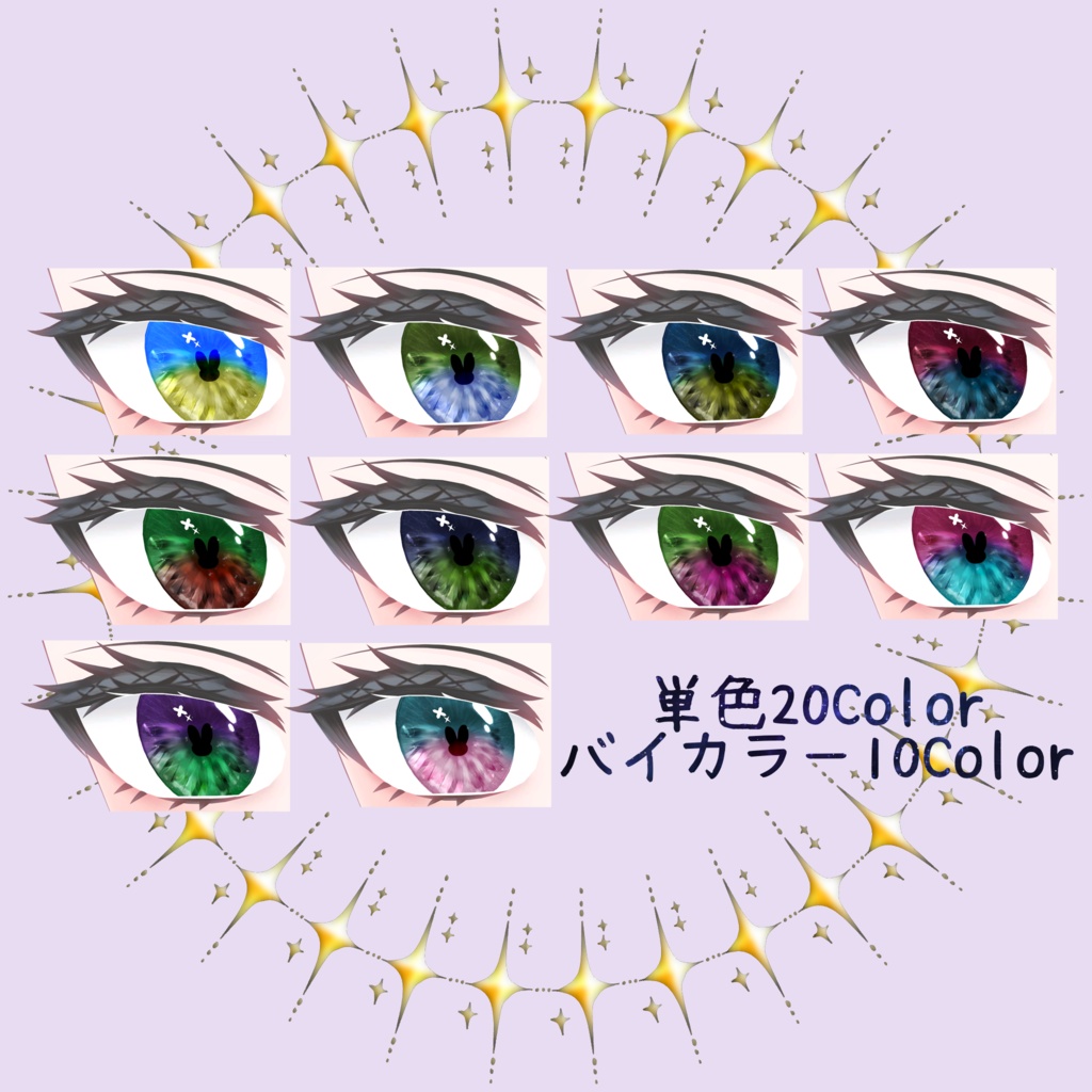 シロア対応*Bunny Bloom 🐰 Eye Texture【30Color】
