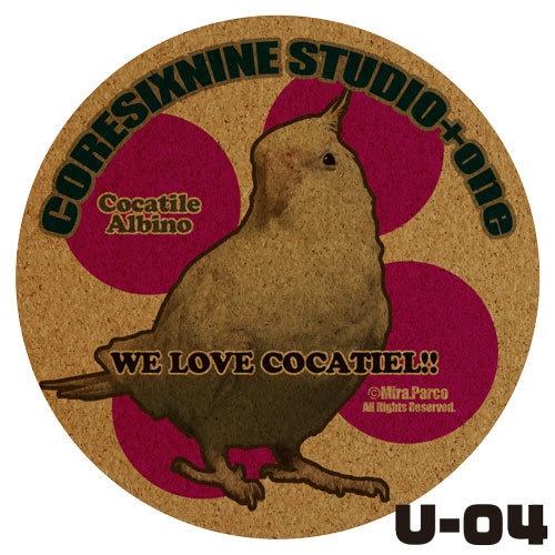 U-03~06 オカメインコ コルクコースター