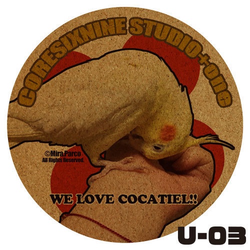 U-03~06 オカメインコ コルクコースター