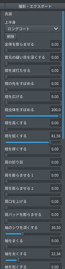 【Vroid】アイドル衣装3