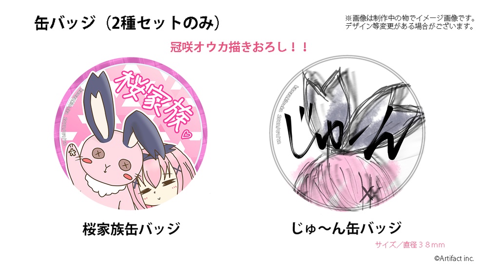 オウカが喜ぶグッズページ