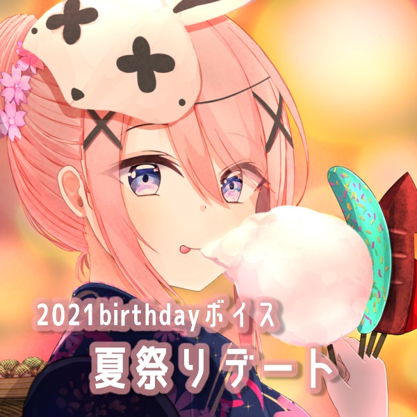 【冠咲オウカ】システム、シチュエーションボイス