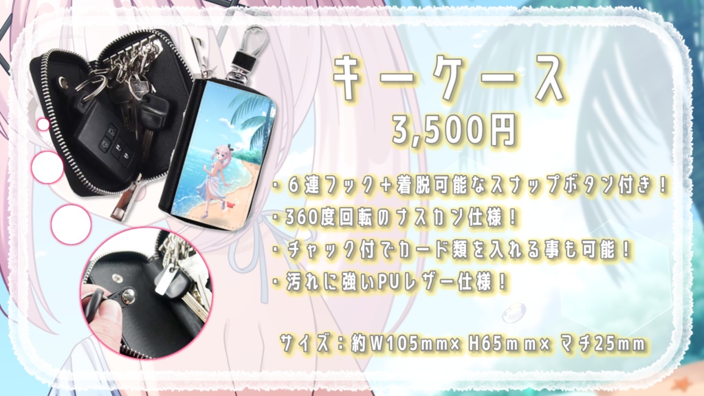 ≪2025バースデーグッズ≫ キーケース・アクスタ・缶バッジ