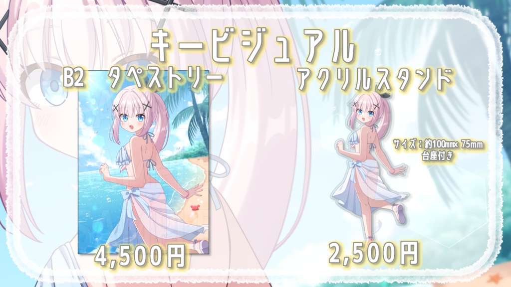 ≪2025バースデーグッズ≫ キーケース・アクスタ・缶バッジ