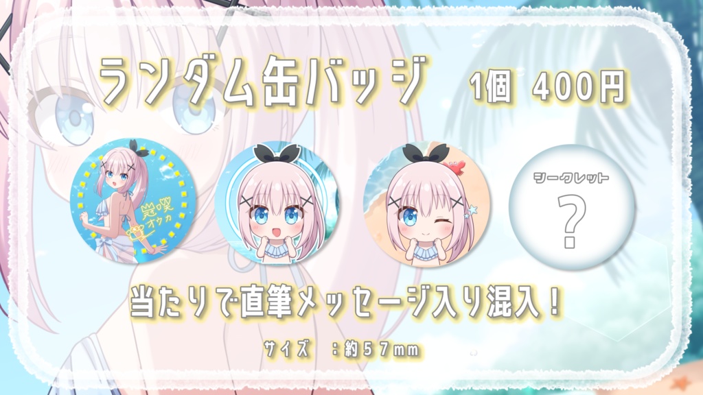 ≪2025バースデーグッズ≫ キーケース・アクスタ・缶バッジ