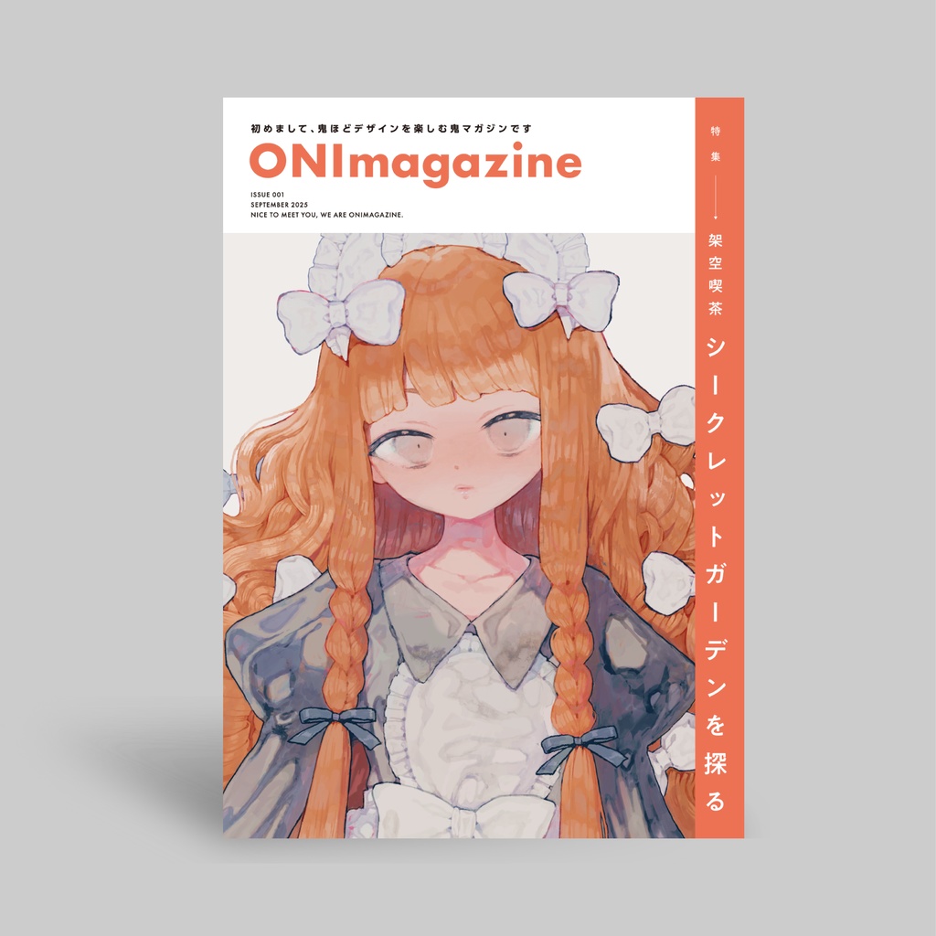 【通常版】鬼マガジン vol.1（自家通販）