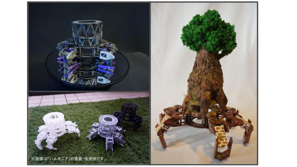 ハルモニア組み立てフィギュア(白・黒)