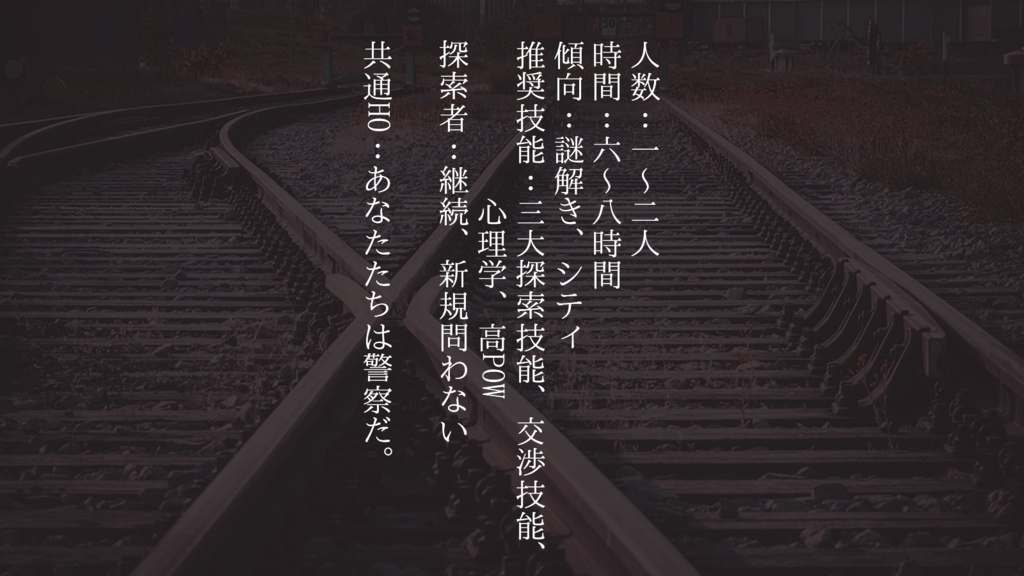 少女A、3番線にて