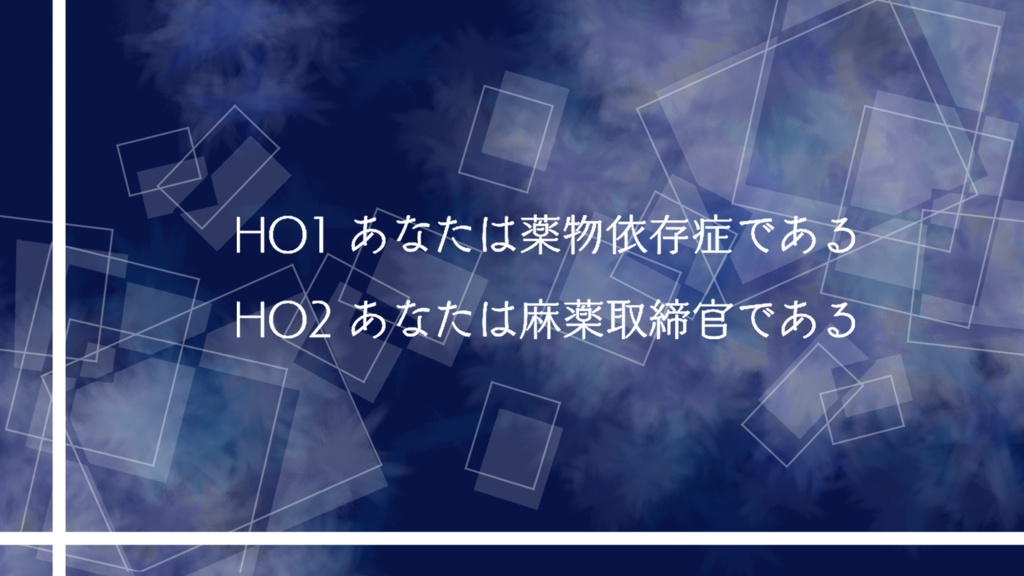 ブルー・ブルー・ブルー