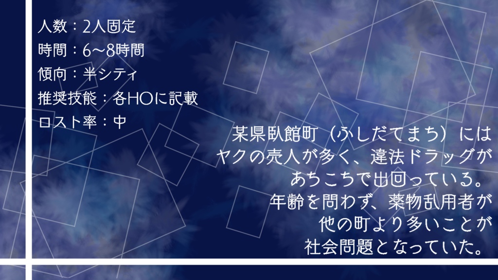 ブルー・ブルー・ブルー