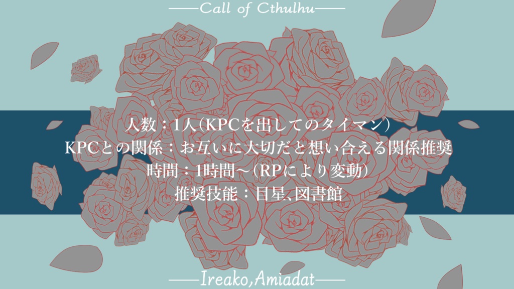 イレアコ、アミアダット