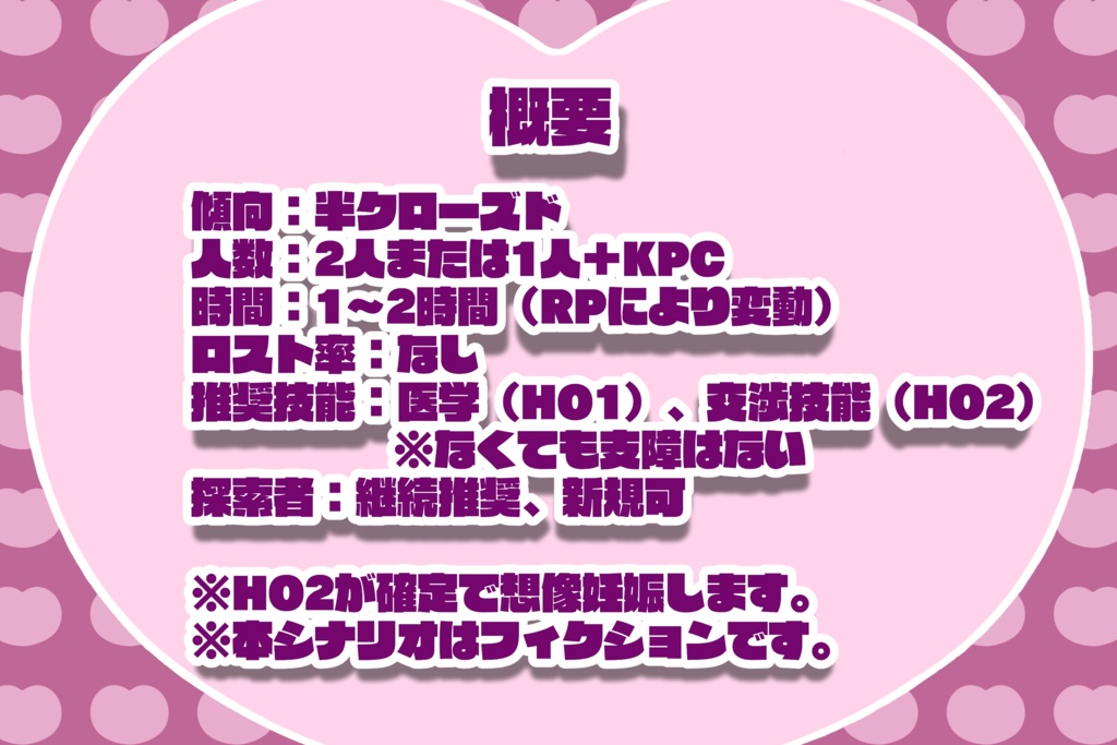 あなたの赤ちゃんがほしい!!