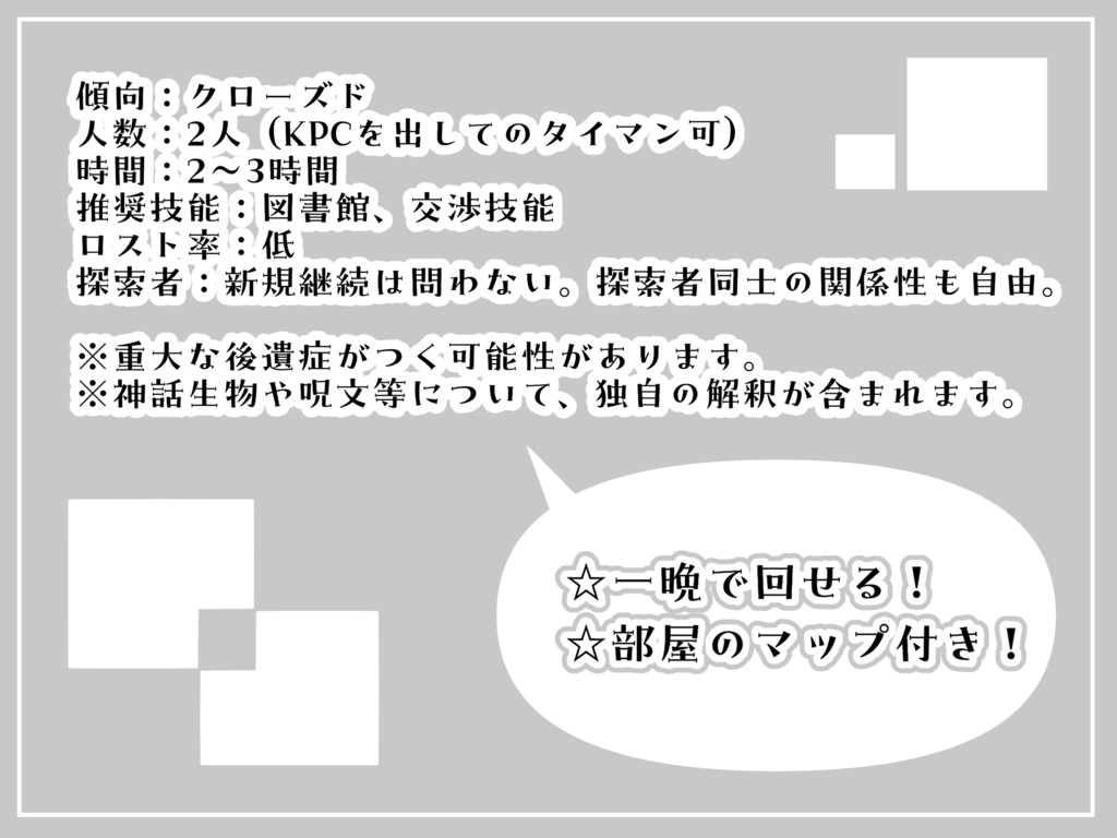 そろそろ白い部屋やりたくなる頃かと思って SPLL:E189373
