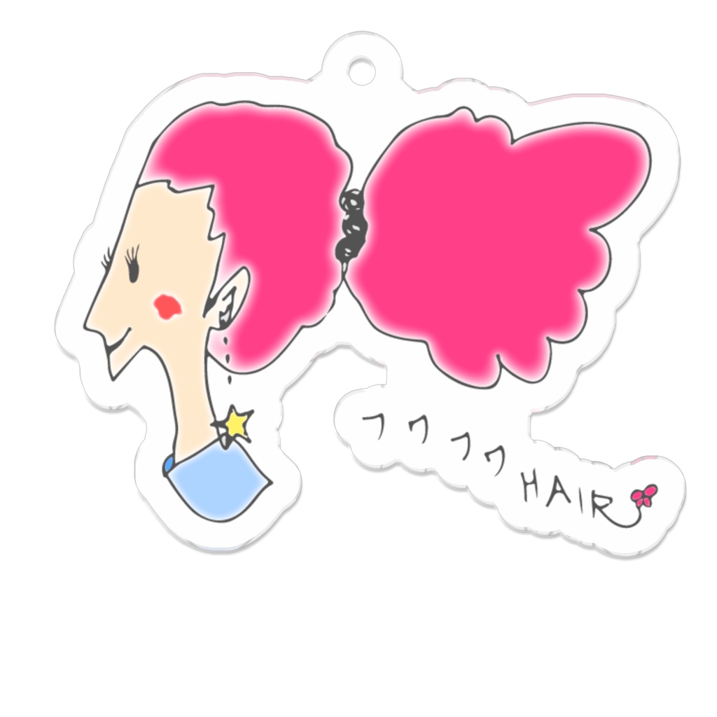 フワフワHAIRのアクリルキーホルダー