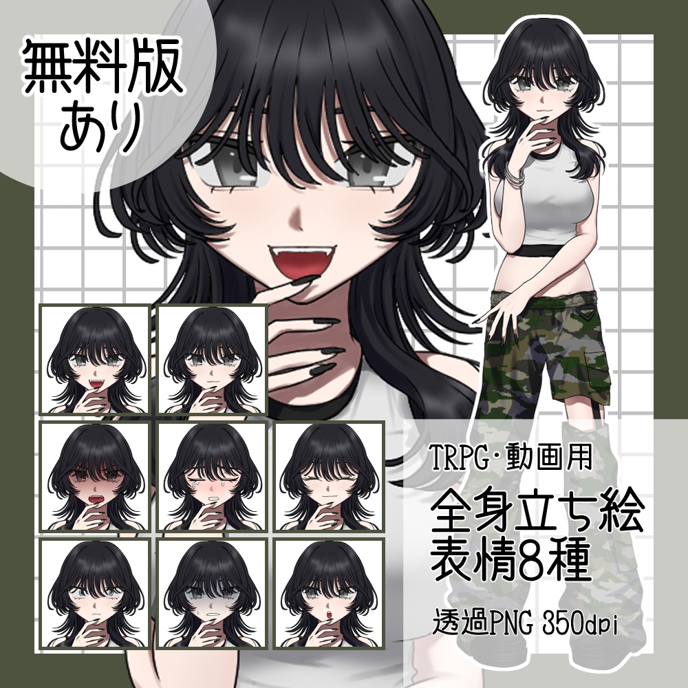 期間限定半額!10/31まで【立ち絵素材】ウルフカットの女の子※無料版あり