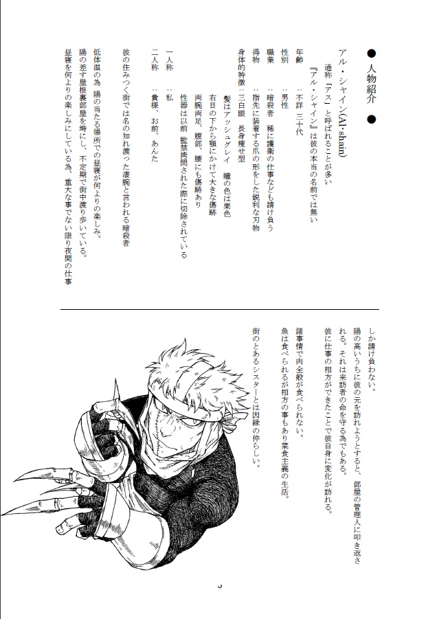 ★BLOODY SUNNY From 2015 to 2021