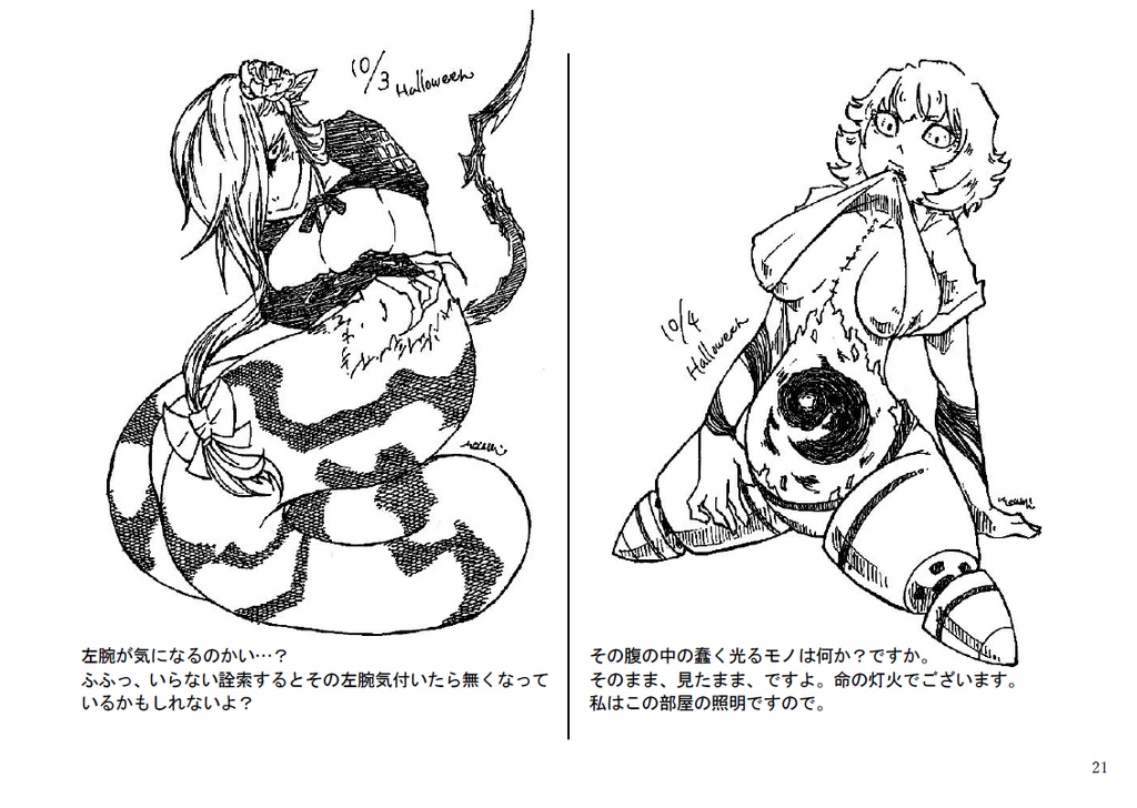 ★Halloween Monster month from 2015 to 2021