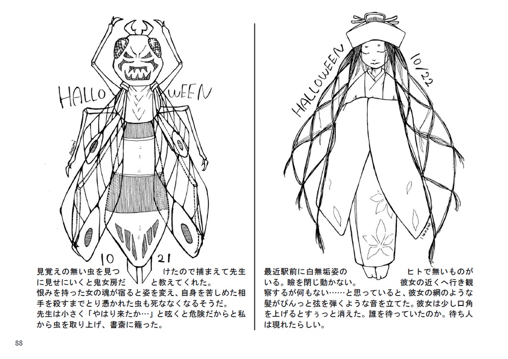 ★Halloween Monster month from 2015 to 2021