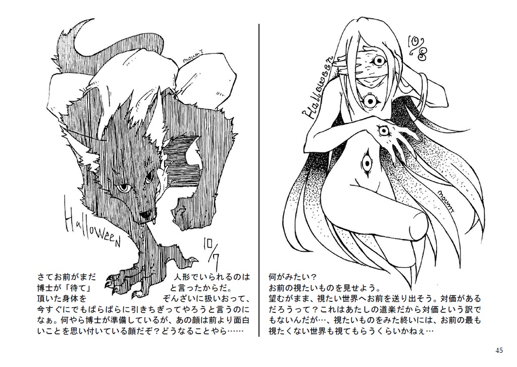 ★Halloween Monster month from 2015 to 2021