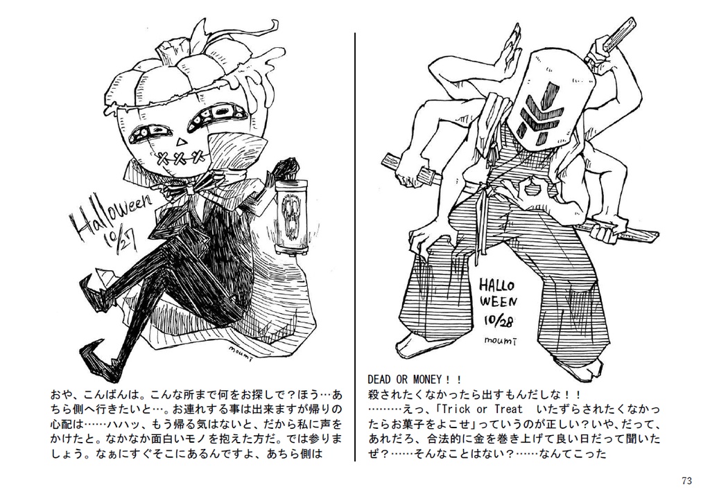 ★Halloween Monster month from 2015 to 2021