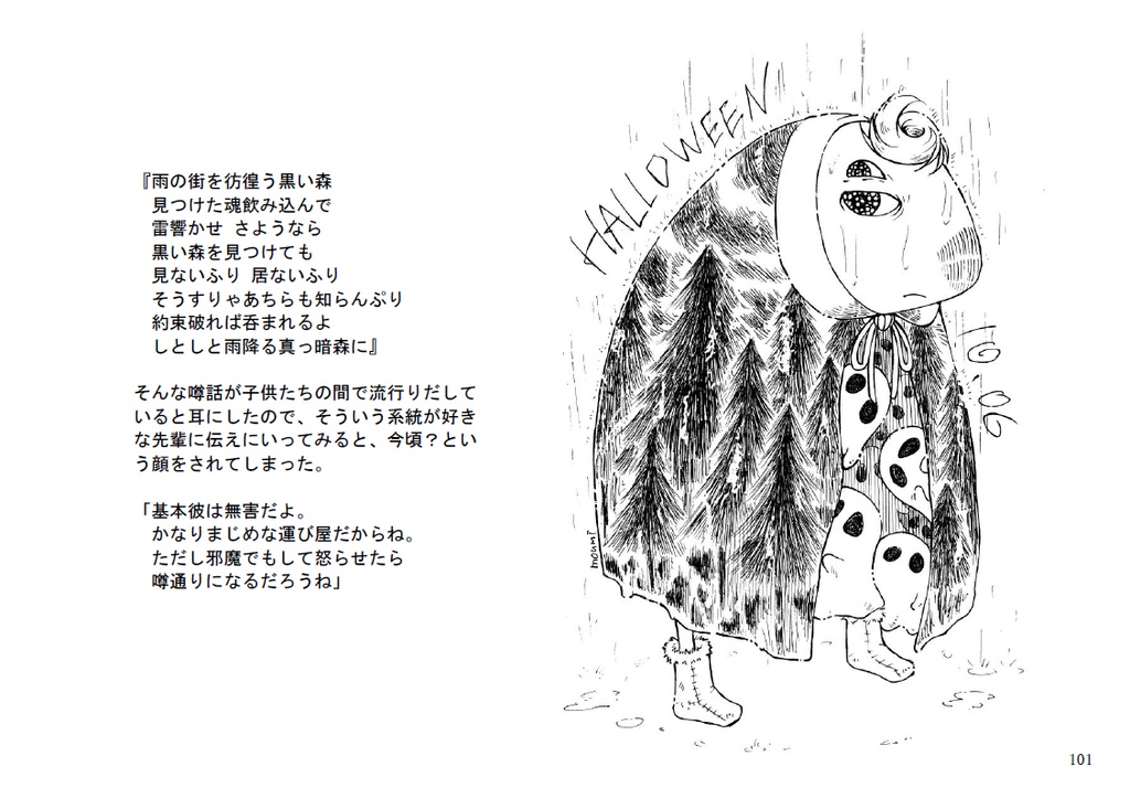 ★Halloween Monster month from 2015 to 2021