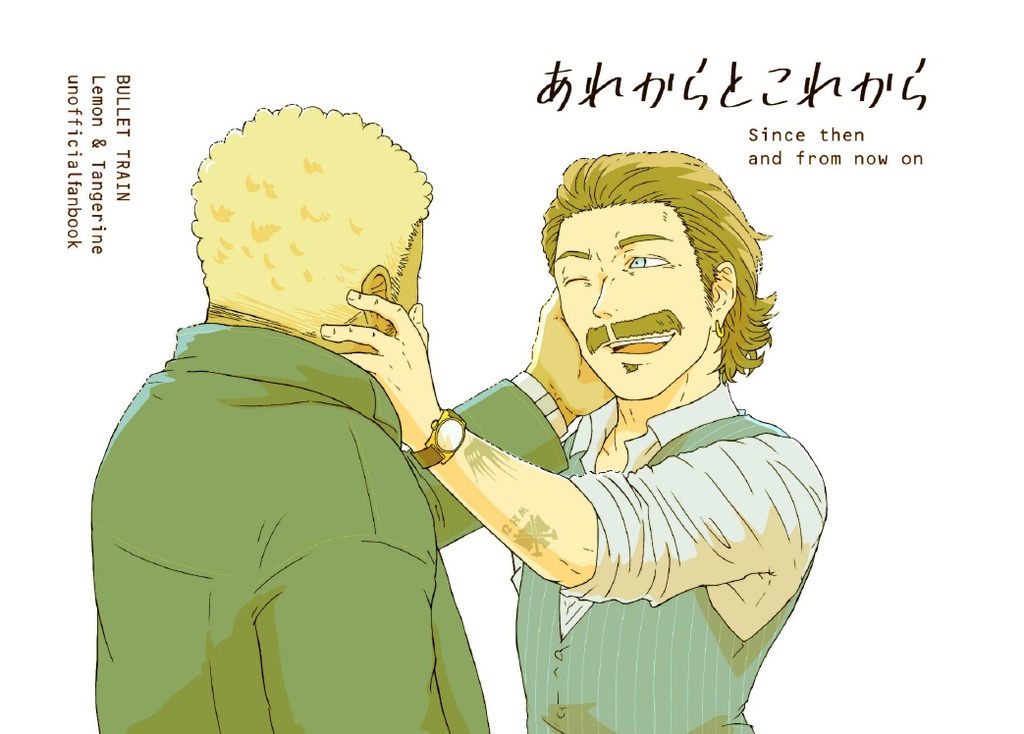 ★🍋&🍊 あれからとこれから