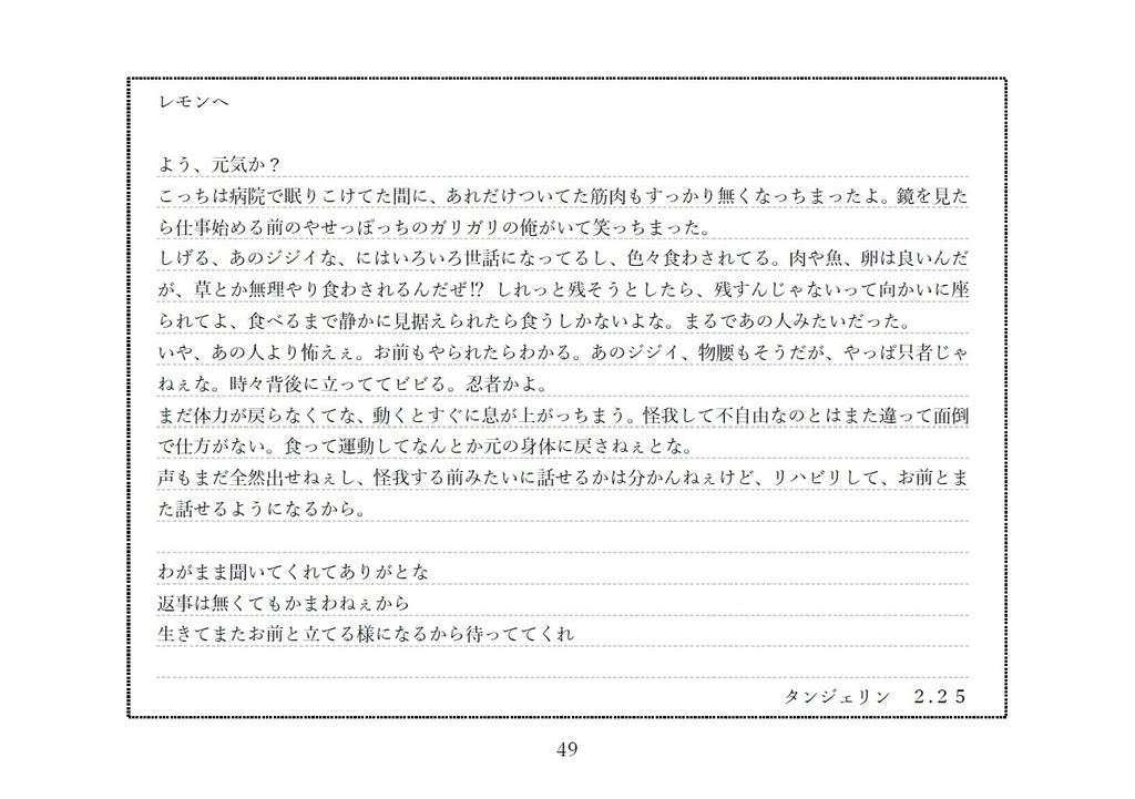 ★🍋&🍊ありったけの愛を込めて