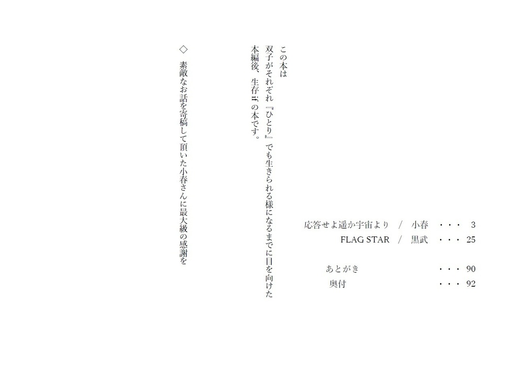 ★🍋&🍊ありったけの愛を込めて