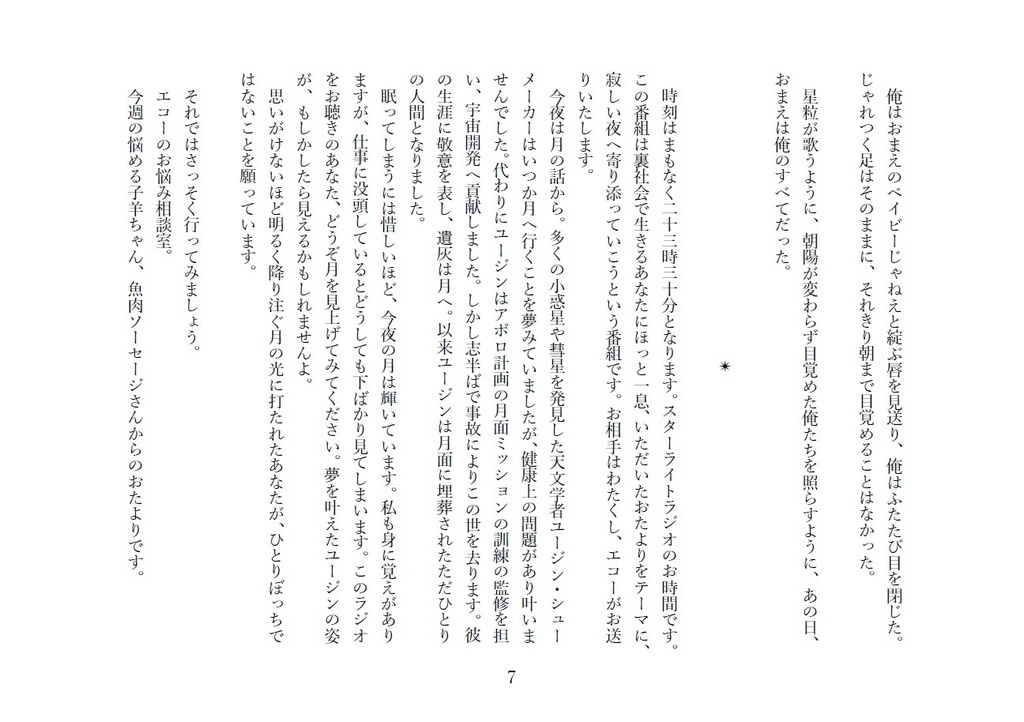 ★🍋&🍊ありったけの愛を込めて