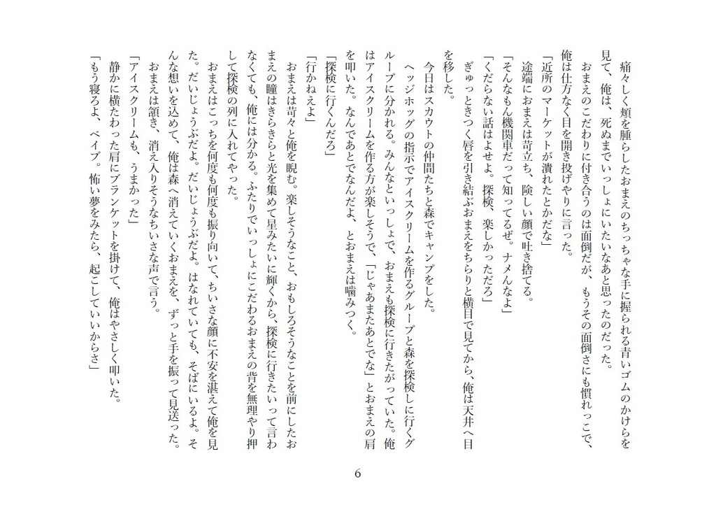 ★🍋&🍊ありったけの愛を込めて