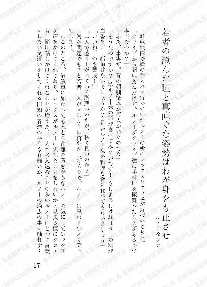 ルノー小話まとめ本『The Noble Knight』