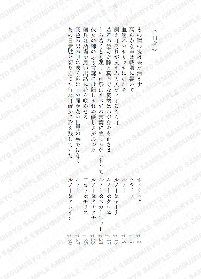 ルノー小話まとめ本『The Noble Knight』